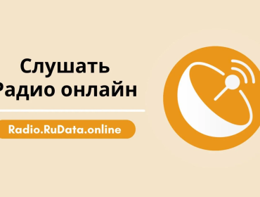 Radio.RuData.online