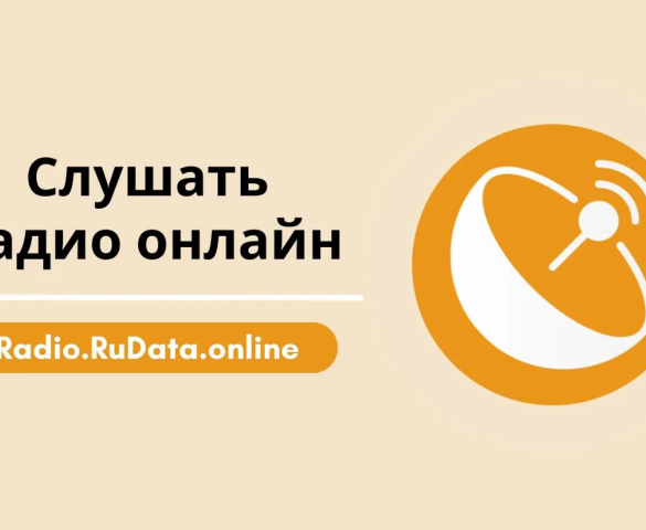 Radio.RuData.online