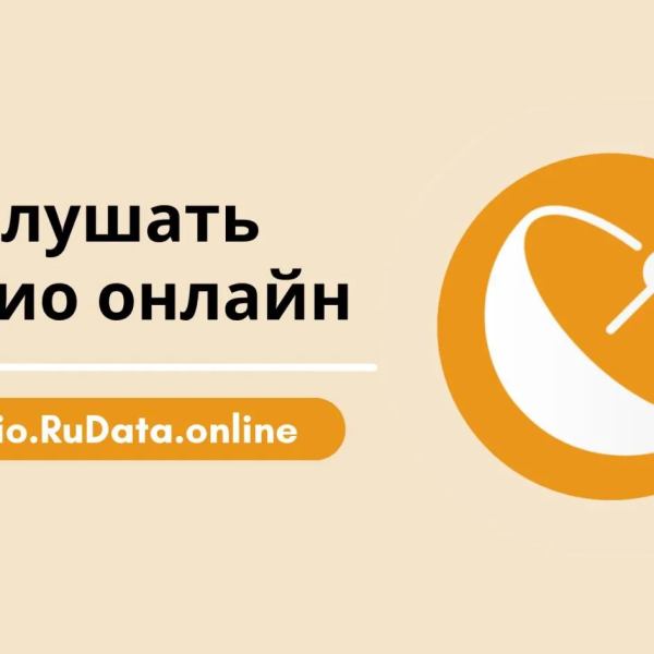 Radio.RuData.online