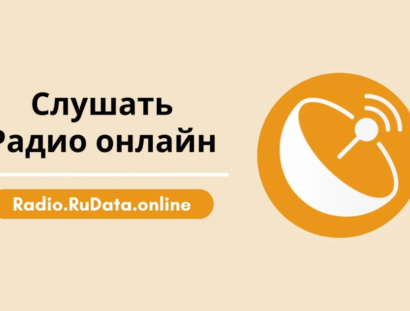 Radio.RuData.online